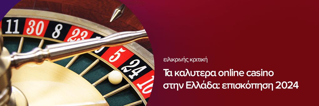 Η κρίσιμη διαφορά μεταξύ καλυτερα online casino στην ελλάδα  και Google